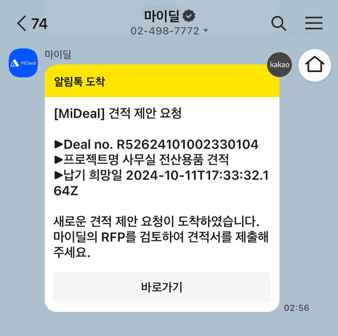 kakao image